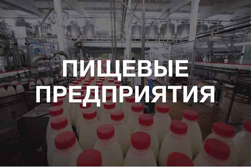 Очистные сооружения для предприятий пищевой промышленности - ВодИнжКомплект